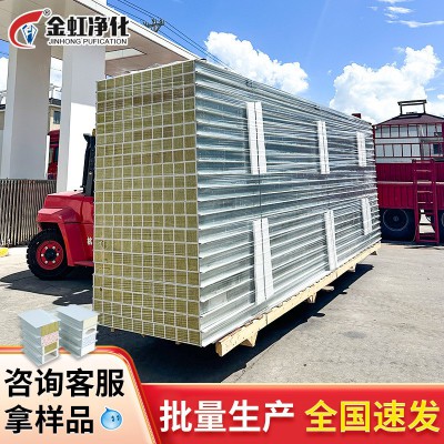 机制玻镁岩棉净化板实验室隔墙保温板彩钢板净化车间防火岩棉板