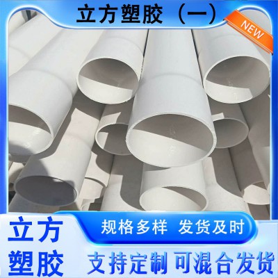 厂家批发UPVC给水管 小区上水管园林pvc管自来水管绿化灌溉管现货