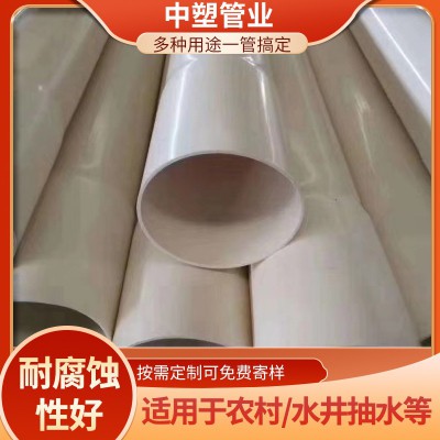 PVC水井用管 农田深井水管白色PVC-U打井管井壁管 低压输水管厂家