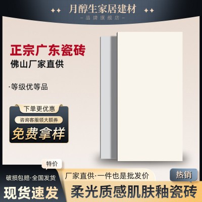 广东佛山750x1500柔光砖天鹅绒奶油风柔光瓷砖客厅防滑灰色地板砖