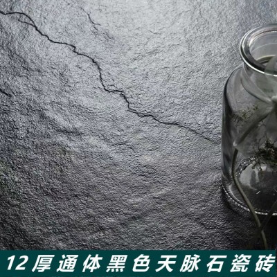 12厚通体黑色天脉石瓷砖板岩面PC砖纯黑仿石石英砖凹凸哑光墙地砖