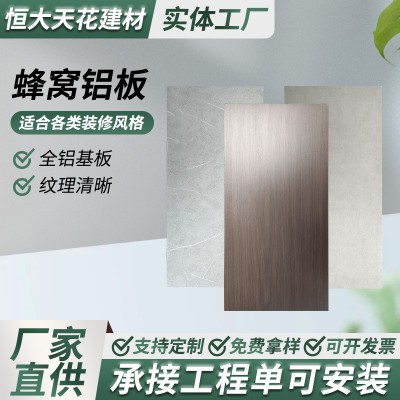 集成蜂窝大板吊顶客厅厨房阳台卫生间铝合金天花板铝板批发铝扣板