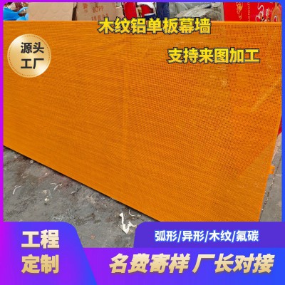 铝单天花吊顶幕墙异型冲孔单板室外雨棚门头外墙装饰材料铝材户外图2