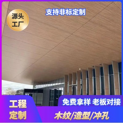 商场木纹铝单板建材天花幕墙冲孔异型雕花镂金属装饰材料源头工厂图3