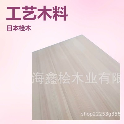 胡桃木板 桧木实木桌面板隔板台面板材免漆板茶几餐桌板子原