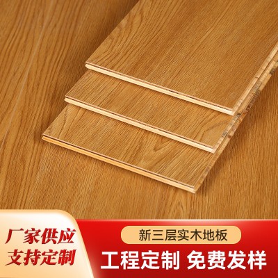 新三层实木复合地板莲子排室内自铺防水防潮金刚家用商用厂家货源图5