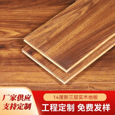 新三层实木地板 自粘家用加厚地板地面专用地板 实木客厅卧室地板