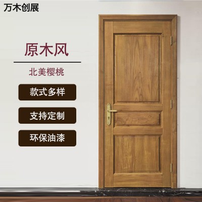 新中式实木门卧室门樱桃木原木门卡斯拉平开门沙比利纯实木房门