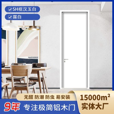 定制生产隐形门门墙同色涂料门极简室内门生态极窄边框铝木门厂家