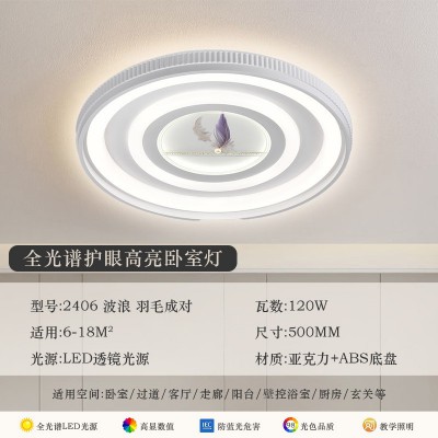 led吸顶灯全光谱护眼灯房间卧室客厅灯手工制作简约创意吸顶灯图2
