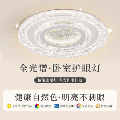 led吸顶灯全光谱护眼灯房间卧室客厅灯手工制作简约创意吸顶灯图3