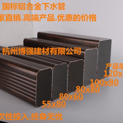 博强厂家直销铝合金金属天沟檐沟雨水管批发