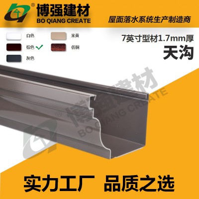 塑料天沟 屋顶檐沟 挑檐天沟 落水系统 铝合金水槽 天沟雨水管