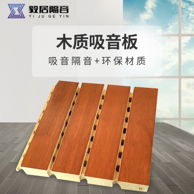 木质吸音板鼓房KTV隔音棉室内墙体装饰木板吸音消音隔音材料批发