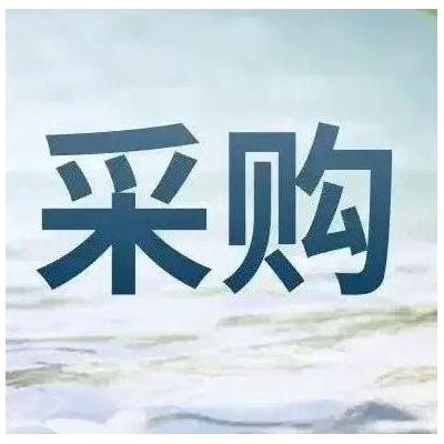 中石化胜利油建工程有限公司胜建-20251117公司直管项目海洋工程24022防静电地板公开询比采购询比采购采购结果公告图3