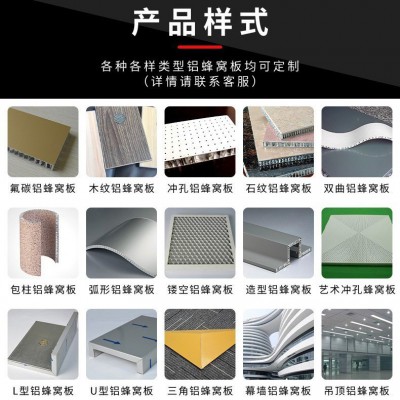 超微孔蜂窝铝板厂家 图书馆会议室冲孔氟碳木纹吸音微孔铝蜂窝板图3