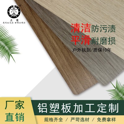 上海厂家批发门店装饰装潢室内轻奢装饰3D纹理凹凸感仿木纹铝塑板