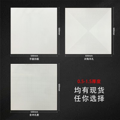 集成吊顶铝扣板600*600天花铝扣板办公室厂房厨房吊顶材料厂家图4