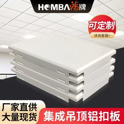 工程铝扣板吊顶哑光白600*600扣板铝天花密拼冲孔防火阻燃全铝图1