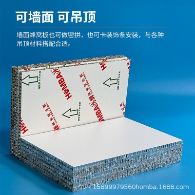 批发铝蜂窝板整板简约集成吊顶卫生间厨房厂家直供全铝防火铝制图3