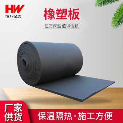包空调管道橡塑保温板工程黑色自粘橡塑板b1级阻燃橡塑海绵发泡板