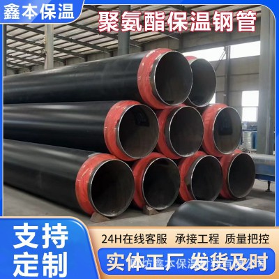 聚氨酯保温钢管厂家 高密度聚乙烯夹克管 批发 聚氨酯直埋保温管