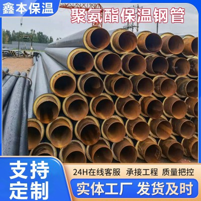 厂家直销 聚氨酯硬质泡沫保温管 氰聚塑保温管 输水复合保温管