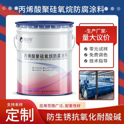 丙烯酸聚硅氧烷面漆丙烯酸聚氨酯涂料脂肪族聚氨酯面漆生产厂家