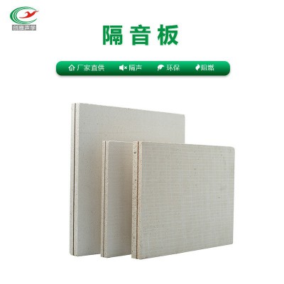 创雅阻尼隔音板酒吧KTV录音棚室内墙体防火阻燃玻镁板隔音材料