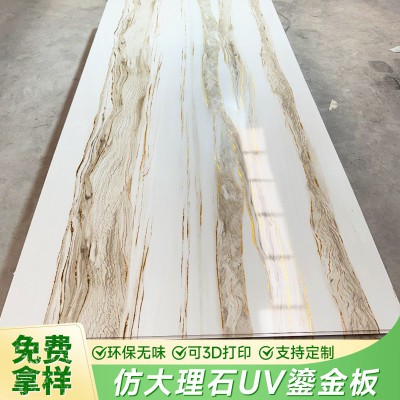 uv板墙板pvc石塑背景墙装饰板 免漆防水防火护墙板仿大理石uv板