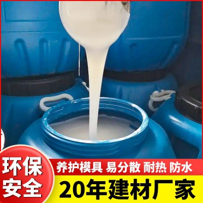 脱模剂工业建筑铝钢模脱剂混凝土水性油性塑料脱模剂增稠剂