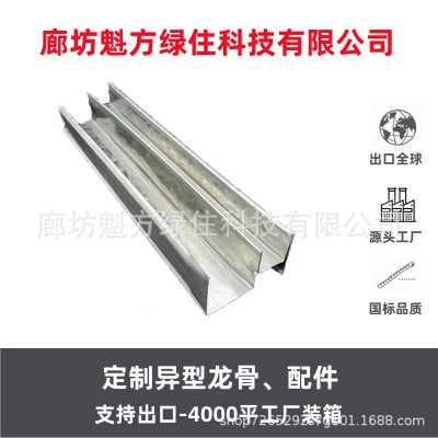 CH型轻钢龙骨隔墙石膏板防火隔断隔墙井管道KTV装修材料厂家直销