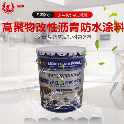 高聚物改性沥青防水涂料 地下室楼顶屋面防水补漏材料 高弹性涂料