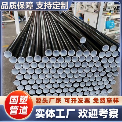 hdpe复合管钢丝网骨架市政消防给水管给水饮用PE管材联塑dn250图4