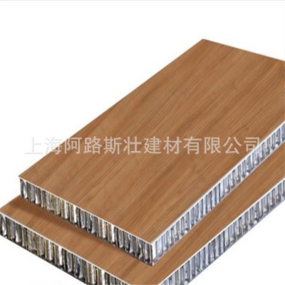 25mm蜂窝铝板木纹厂家直供墙门隔断橱柜家具船舶车厢石材铝蜂窝板