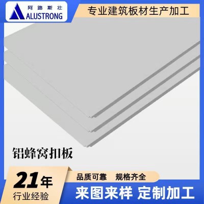 源头厂家直供厨卫阳台客厅办公室集成吊顶材料无框铝蜂窝扣板天花