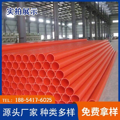 mpp聚丙烯电线电缆保护管 DN240口径橘色高压pp电力保护管图2