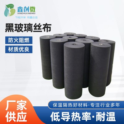 厂家供应黑玻璃丝布黑玻纤玻璃棉贴面防火吸音材料防火阻燃家装棉
