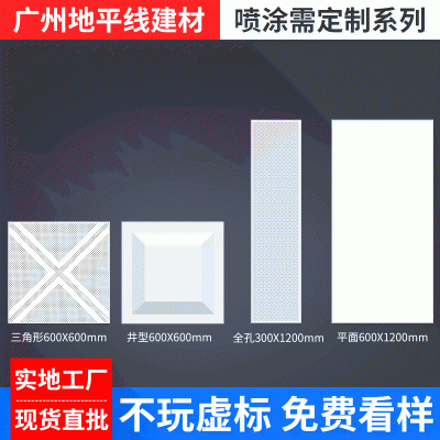 厂家批发铝扣板吊顶600X600对角冲孔异型办公室厂房工程板天花板
