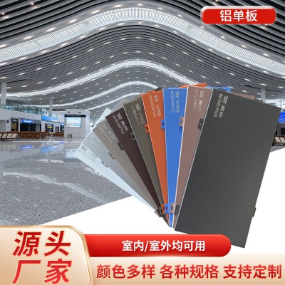 外墙穿孔氟碳仿木纹铝单板门头吊顶造型冲孔雕刻板镂空透光铝单板