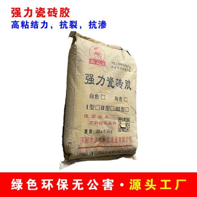 源头工厂水泥砂浆干粉砂浆瓷砖胶背胶高强度瓷砖胶贴地砖墙砖