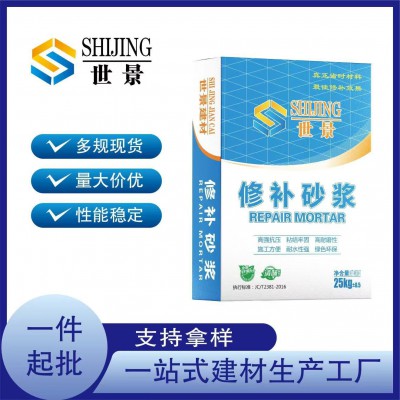 水泥路面修补砂浆高强道路地面起砂薄层快速修复马路修补料