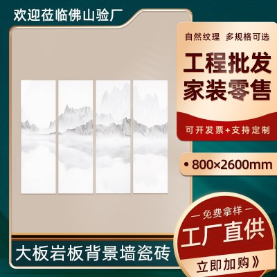 连纹背景墙800*2600通体大理石瓷砖 湖光山色岩板背景墙支持来图