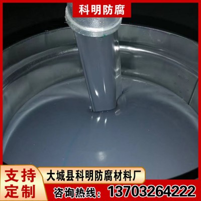 烟囱烟道om-5防腐涂料就要选OM涂料厂家 科明防腐公司