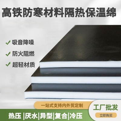 高铁防寒材料三聚氰胺泡沫海绵铝箔背胶储电柜隔热保温棉密胺海绵
