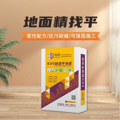 K25水泥自流平砂浆 地面找平抬高回填砂浆裂缝露筋加固修补砂浆
