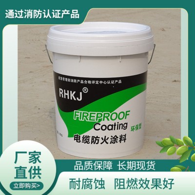 厂家批发G60-3工业电缆防火涂料国标非标膨胀型水性漆油漆阻燃