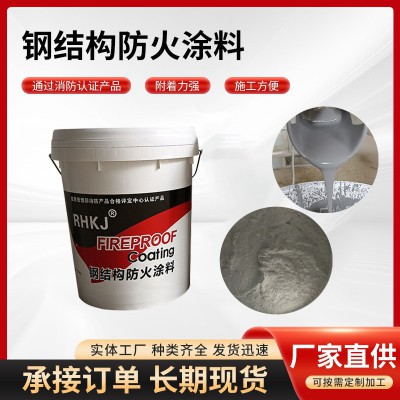 薄型防火涂料钢结构超薄型室内外耐高温包工包料喷涂小时厂家施工