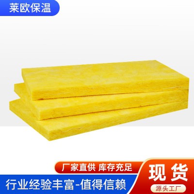 复合玻璃棉保温板隔音降噪棉保温隔热阻燃工业管道铝箔离心玻璃棉