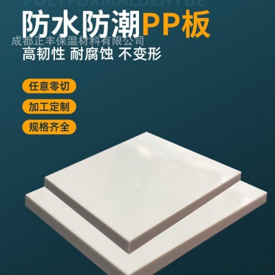 耐腐蚀中空PP塑料白色耐冲击工作台垫板聚丙乙烯板水箱板材冲床加